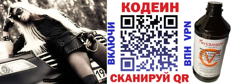Кодеин напиток Lean (лин)  darknet клад  Подпорожье  MEGA ССЫЛКА 