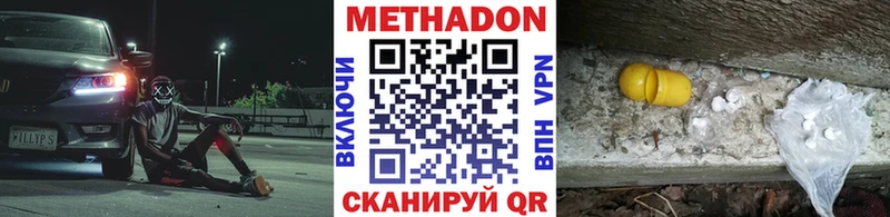 МЕТАДОН кристалл Подпорожье